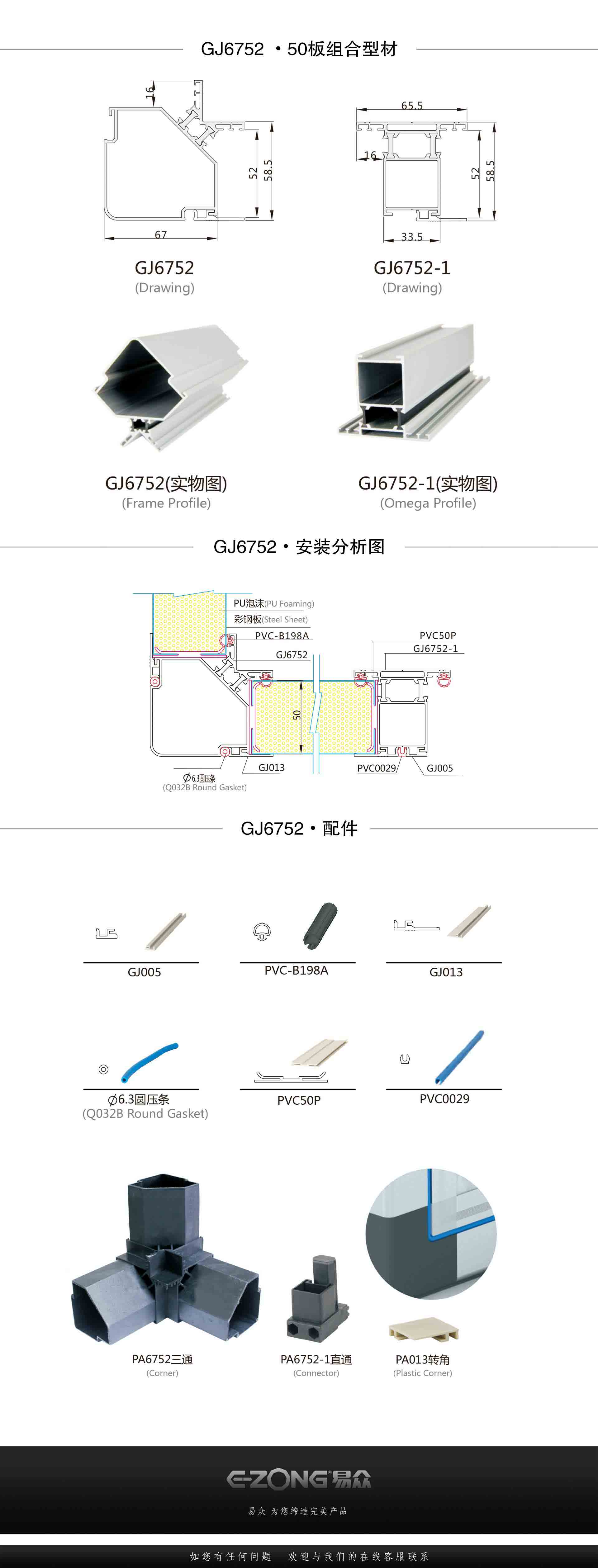 洁净室_医院净化工程_无尘车间_广州市易众铝业有限公司