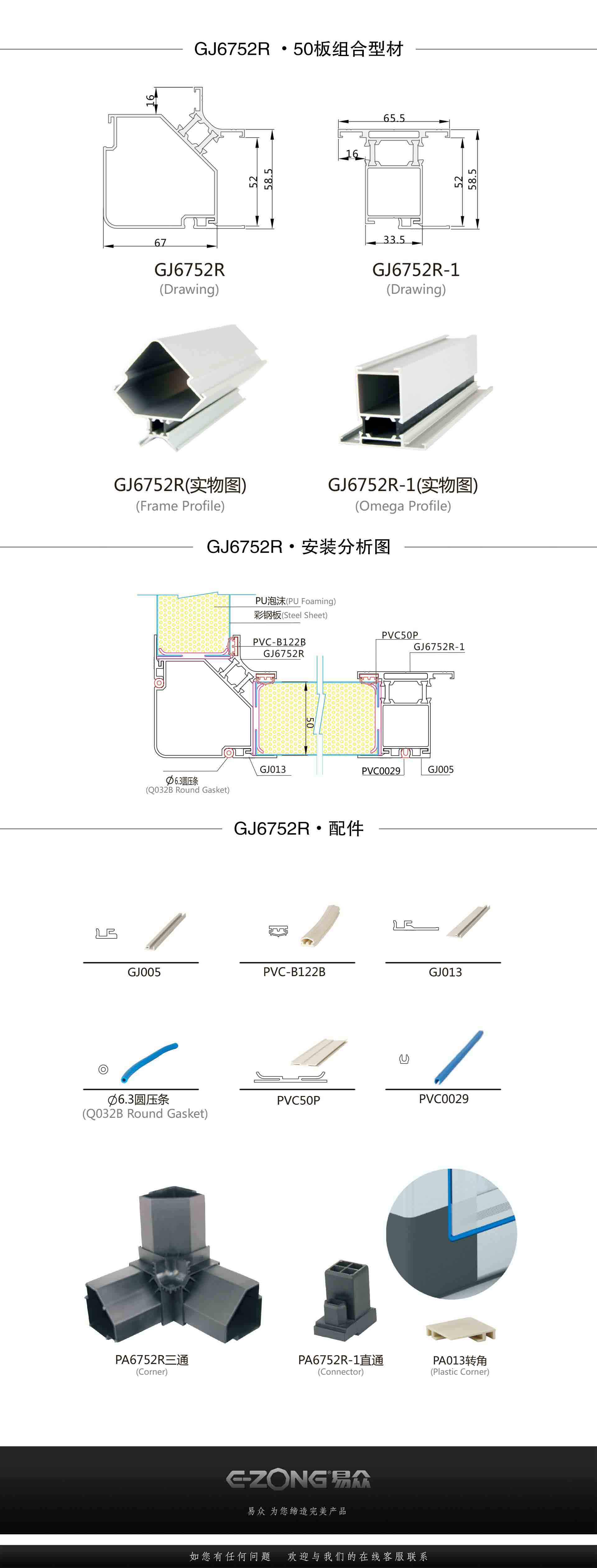 洁净室_医院净化工程_无尘车间_广州市易众铝业有限公司