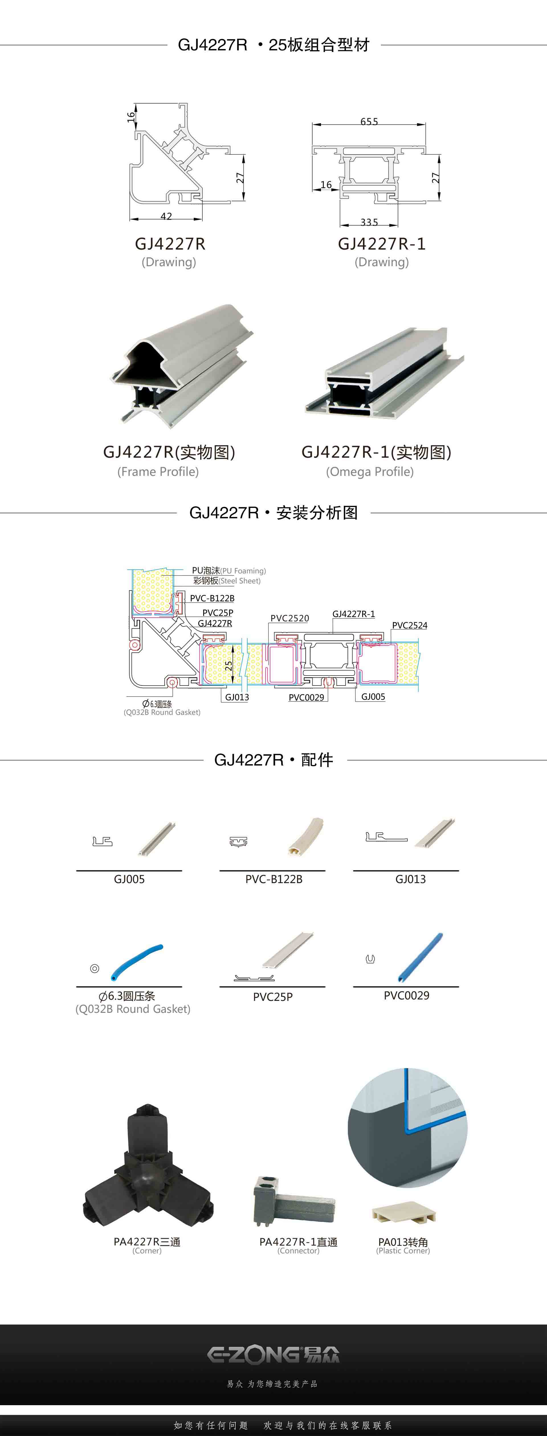 洁净室_医院净化工程_无尘车间_广州市易众铝业有限公司