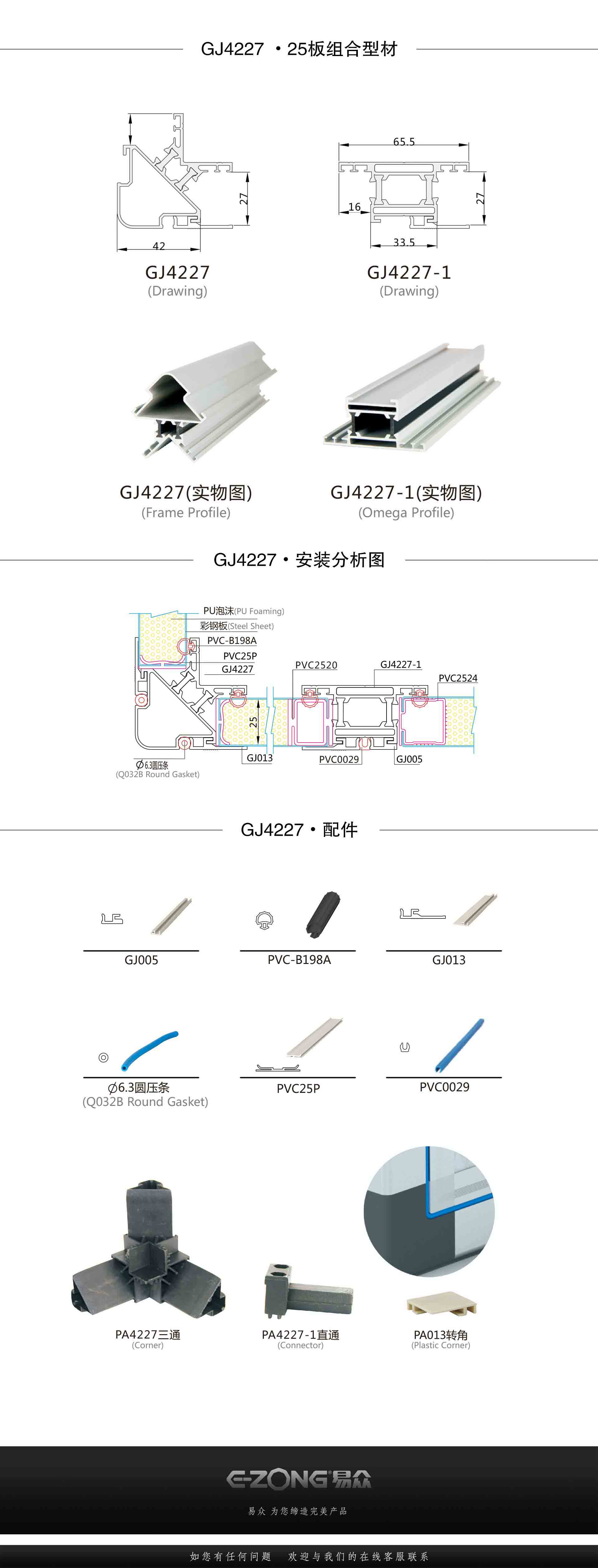 洁净室_医院净化工程_无尘车间_广州市易众铝业有限公司