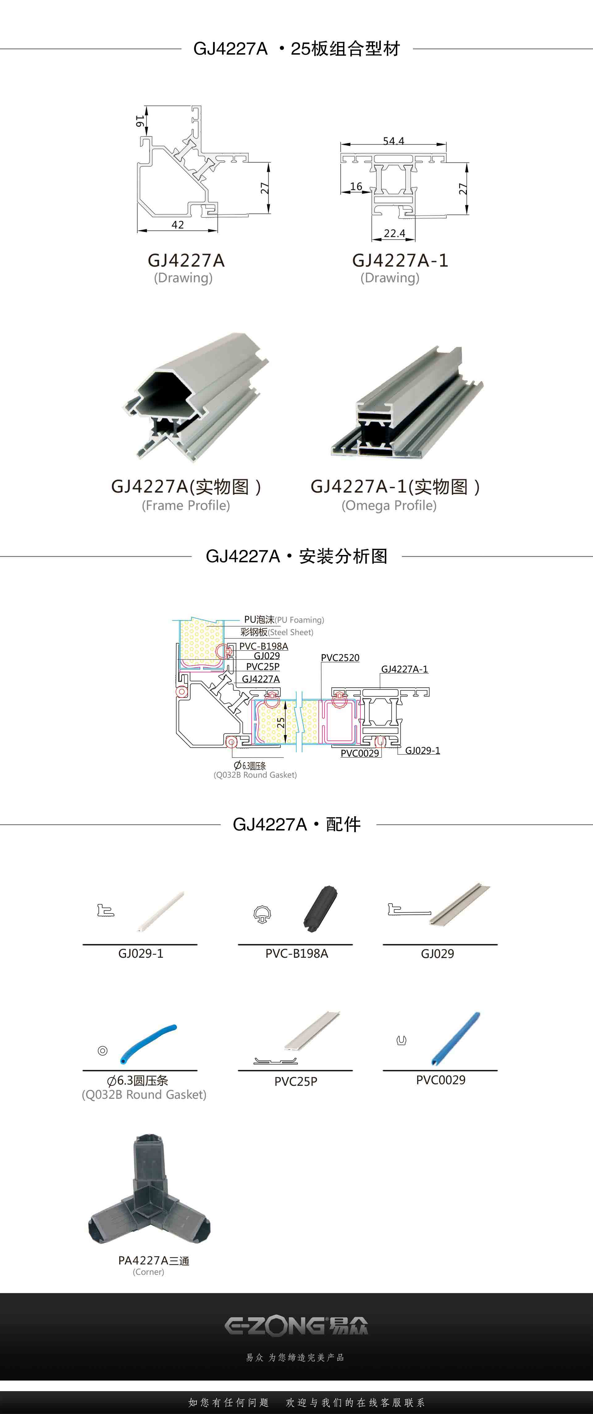 洁净室_医院净化工程_无尘车间_广州市易众铝业有限公司