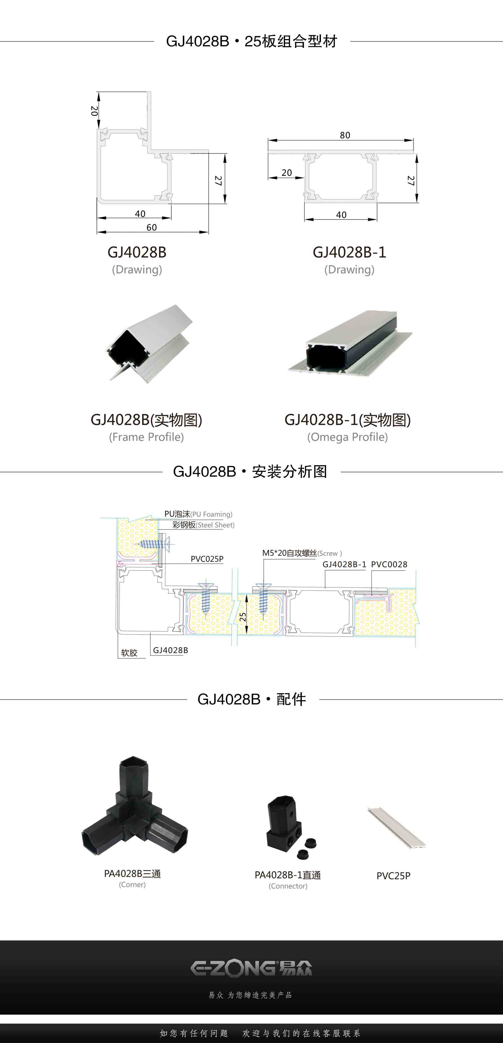 洁净室_医院净化工程_无尘车间_广州市易众铝业有限公司